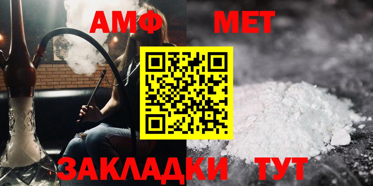 Новосибирск  АМФЕТАМИН Розовый  АМФ  Вход с VPN  АМФ 