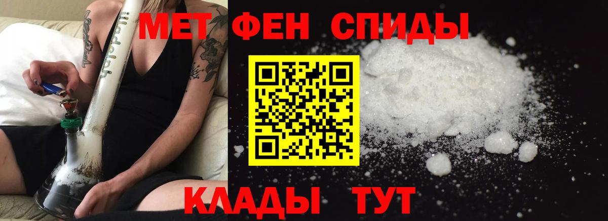 Амфетамин Розовый Новосибирск