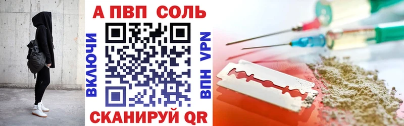 Альфа ПВП крисы CK mega ТОР Новосибирск купить закладку