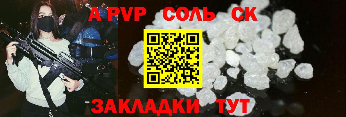 APVP СК  Alpha PVP СК  Вход с VPN  Новосибирск 