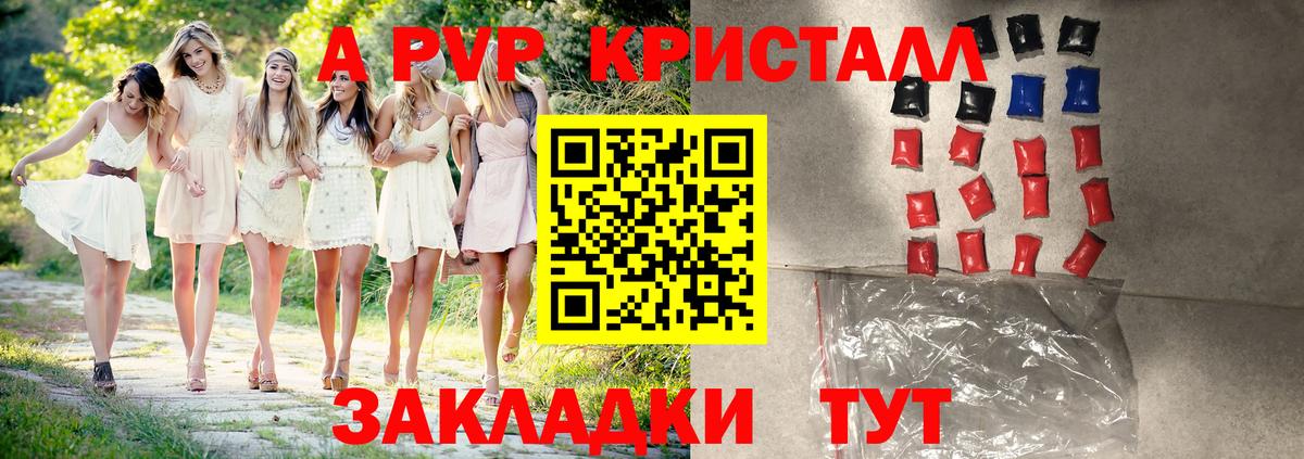 Alpha-PVP мука Новосибирск