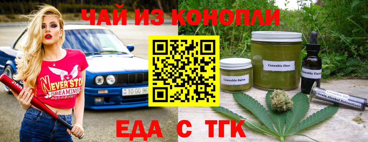 Новосибирск  Canna-Cookies марихуана  Вход с VPN 