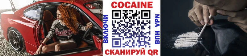 Кокаин 97%  Новосибирск 