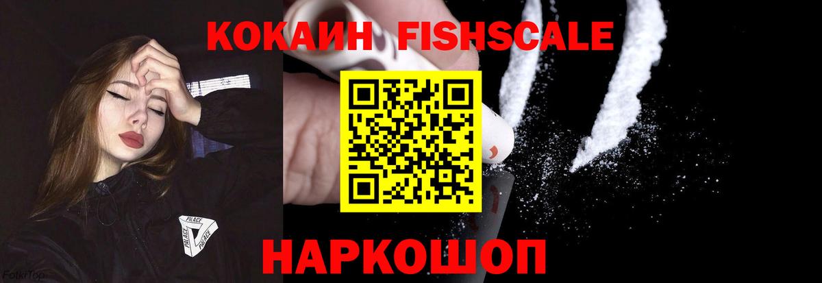 Новосибирск  Кокаин 99%  Cocaine 98%  КОКАИН  Вход с VPN 