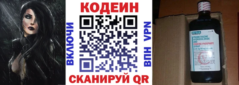 Кодеин напиток Lean (лин)  Новосибирск 