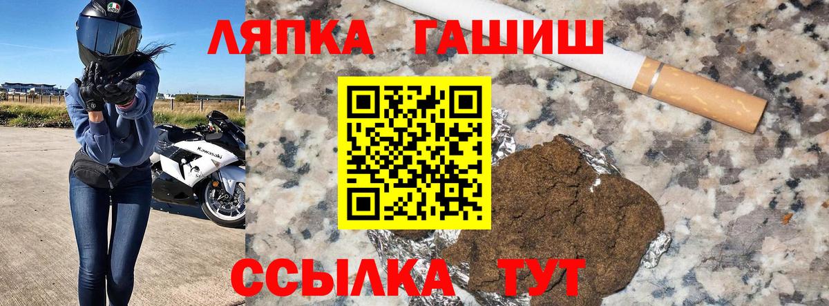 ГАШИШ гарик  Гашиш  ГАШ гашик  Новосибирск  Вход с VPN 