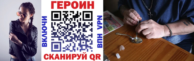 Героин VHQ Новосибирск