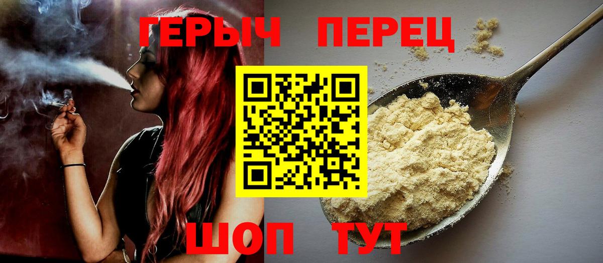 Героин Афган Новосибирск