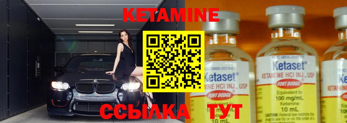 Кетамин VHQ Новосибирск