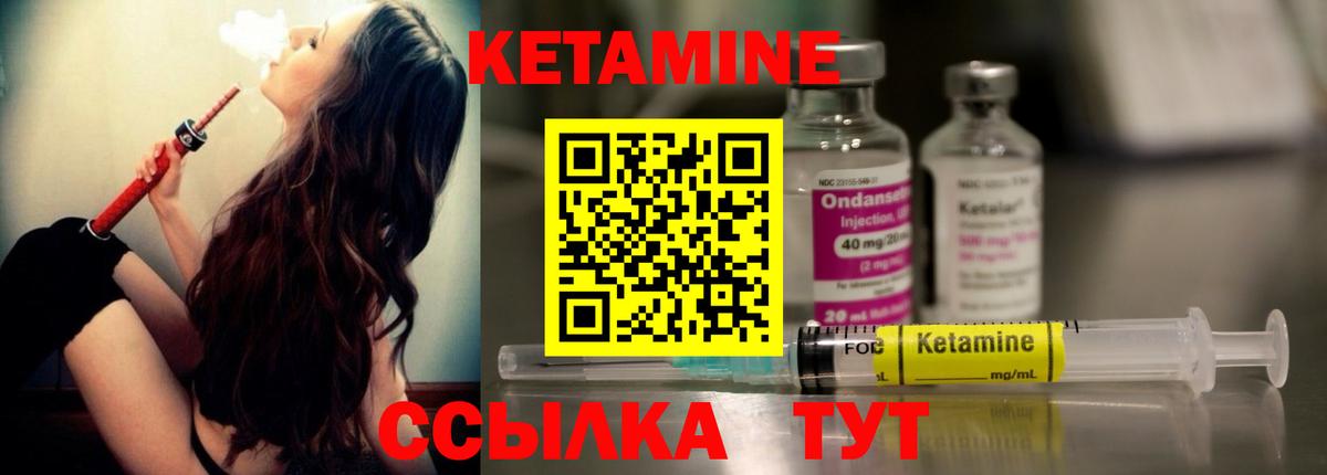 Новосибирск  КЕТАМИН ketamine  Вход с VPN 