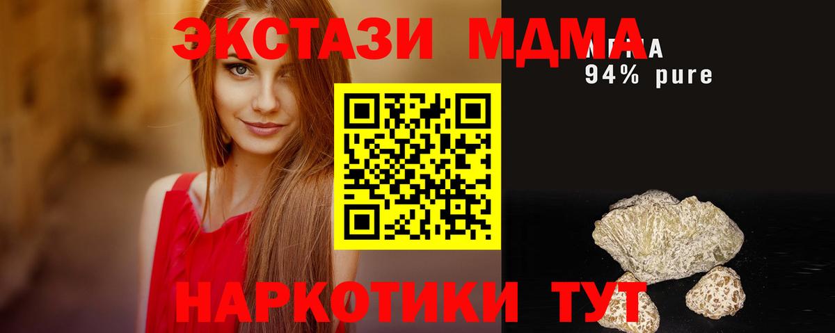 Новосибирск  МДМА молли  Вход с VPN  МДМА  МДМА молли 