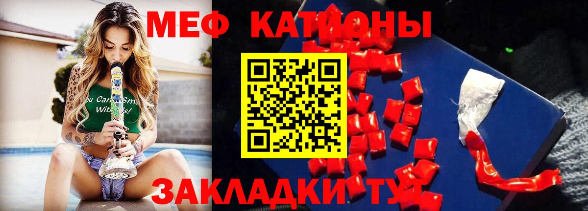 Мефедрон кристаллы Новосибирск