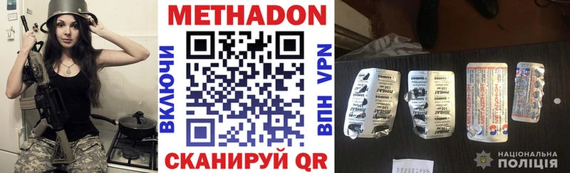 darknet как зайти  Новосибирск  МЕТАДОН methadone 