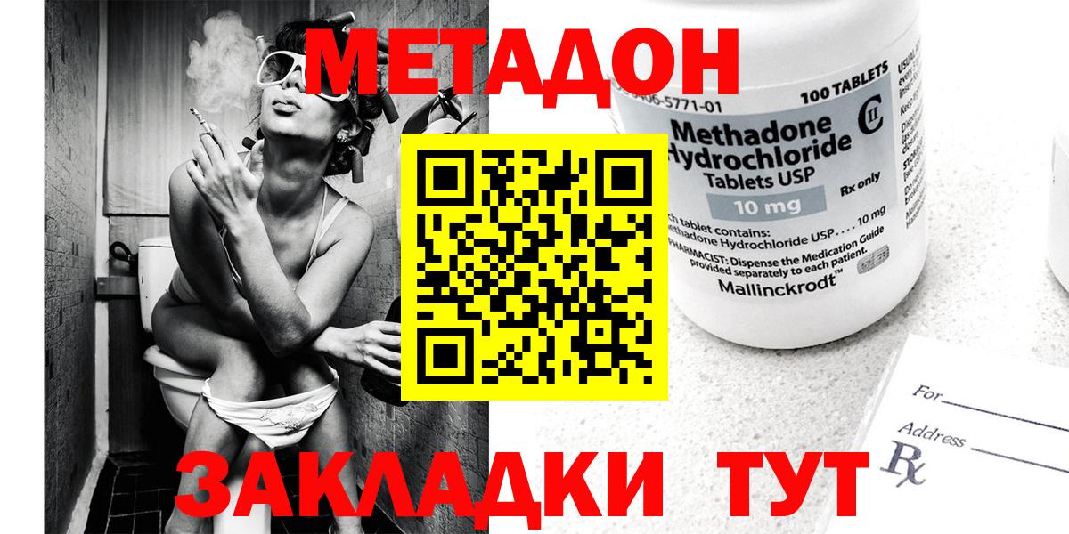 Метадон VHQ Новосибирск