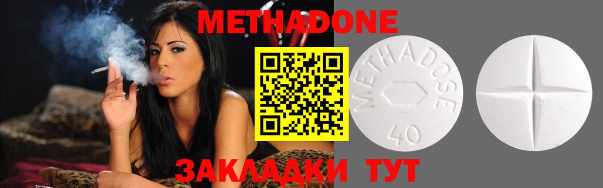 Метадон methadone  Вход с VPN  МЕТАДОН белоснежный  Новосибирск 