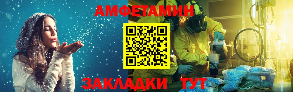 МЕТАМФЕТАМИН витя Новосибирск