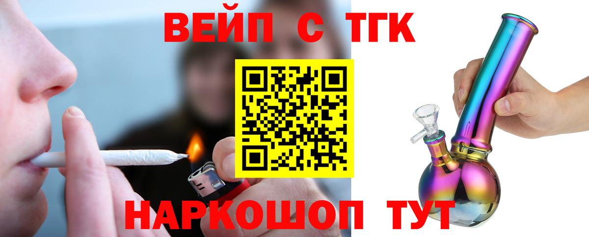 Дистиллят ТГК концентрат  Вход с VPN  Новосибирск  Дистиллят ТГК вейп с тгк 
