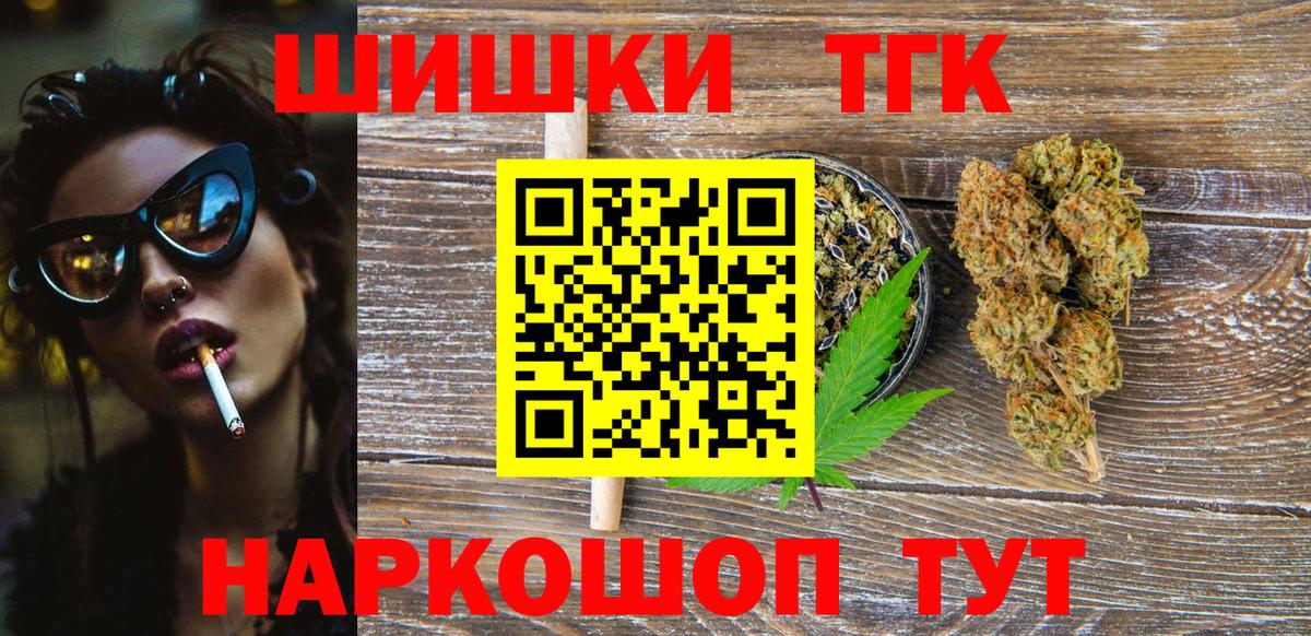 Марихуана Bruce Banner Новосибирск